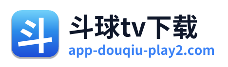 斗球tv下载